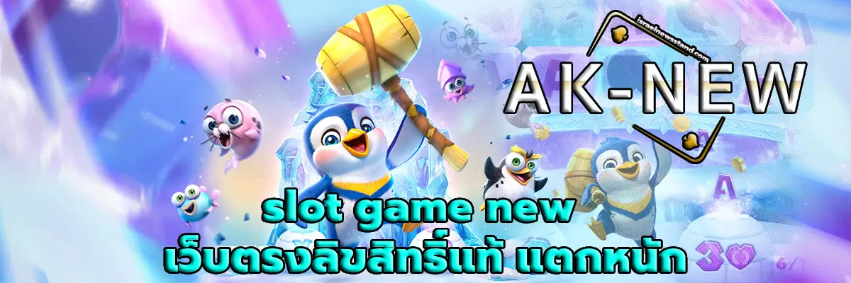slot game new